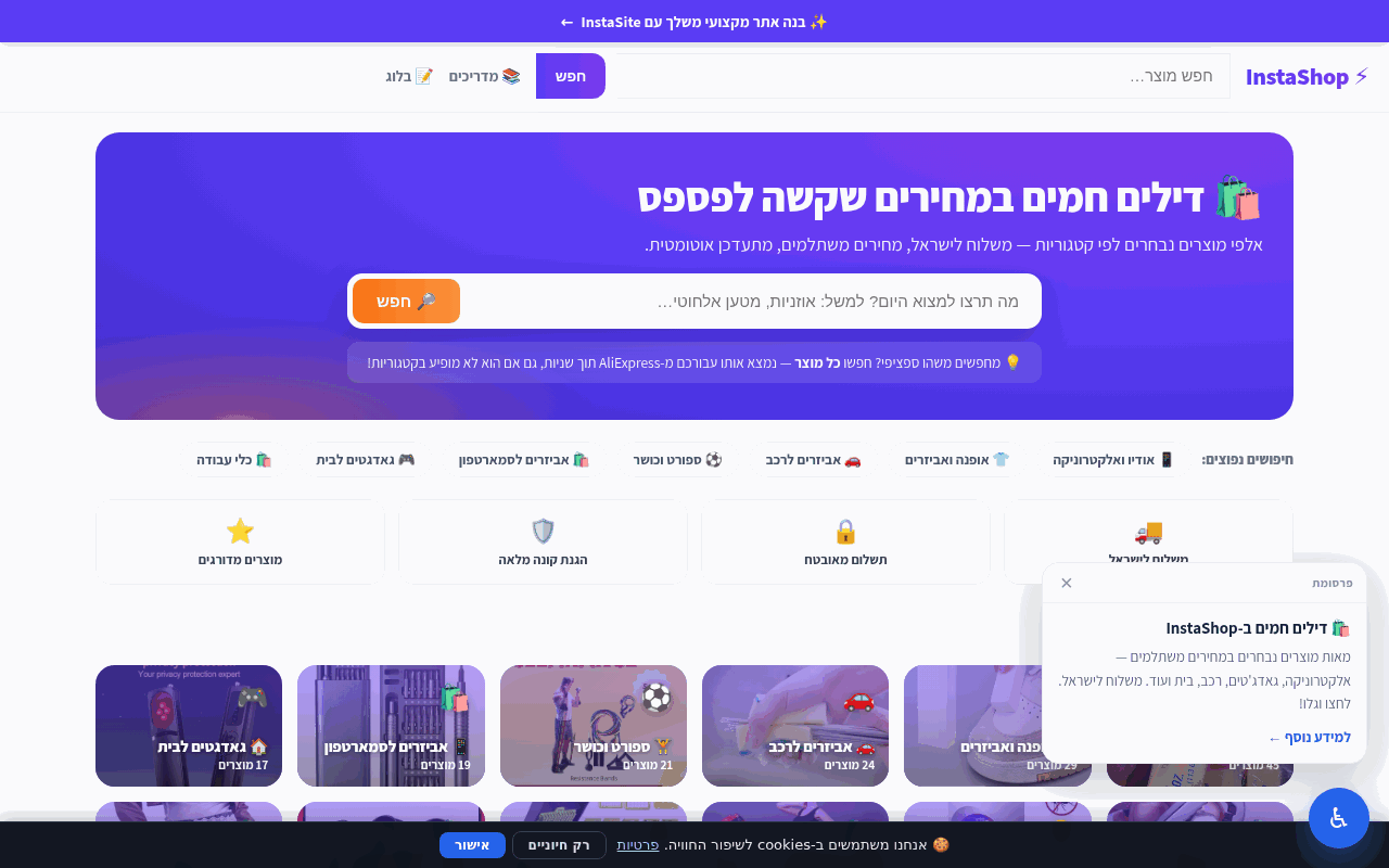 חנות